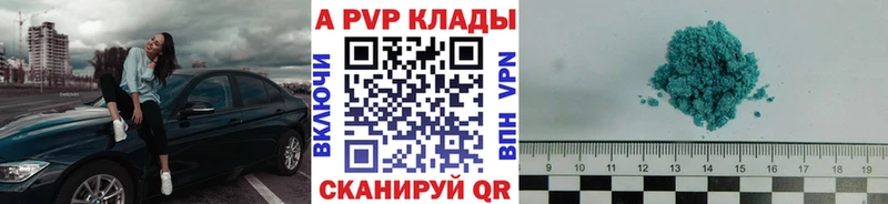 как найти наркотики  Нижнекамск  APVP кристаллы 