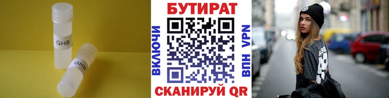 наркота  Нижнекамск  OMG   БУТИРАТ 99% 