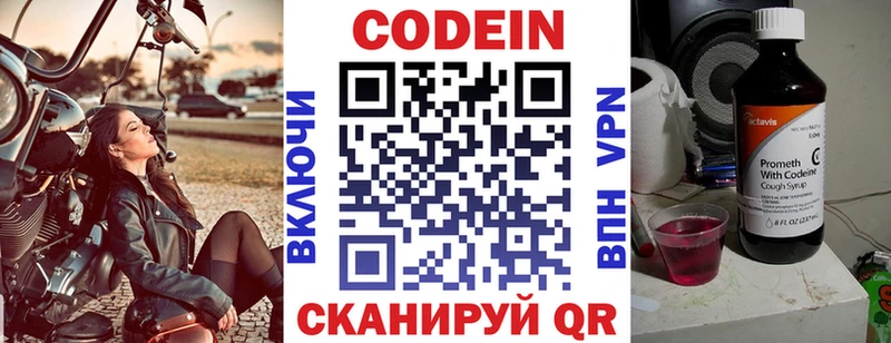 мега сайт Нижнекамск Кодеиновый сироп Lean напиток Lean (лин)