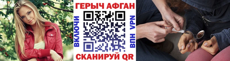 Героин гречка Нижнекамск