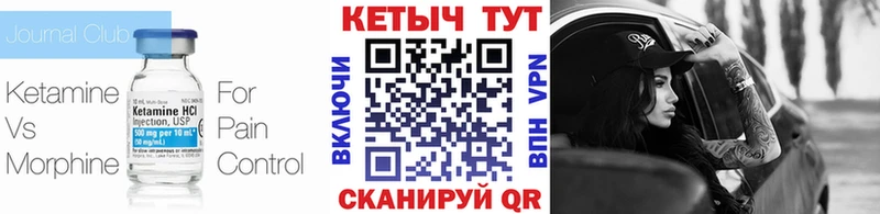 КЕТАМИН ketamine  как найти закладки  Нижнекамск 