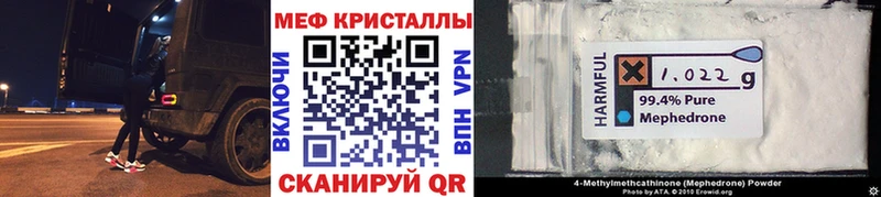 МЕФ мука  как найти   Нижнекамск 